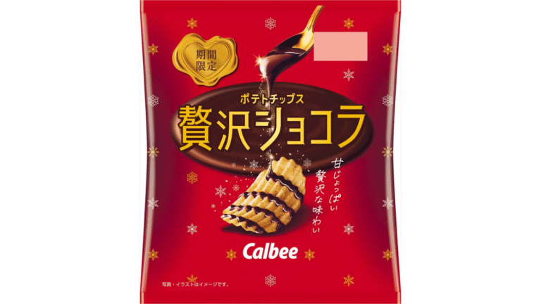 Calbee Unveils 15th-Anniversary Luxury Chocolate Potato Chips Calbee Unveils 15th-Anniversary Luxury Chocolate Potato Chips _product
